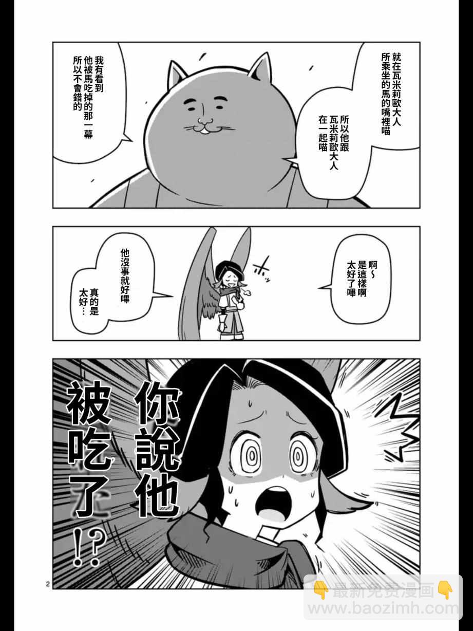 第92话 与人类之王的战斗18
