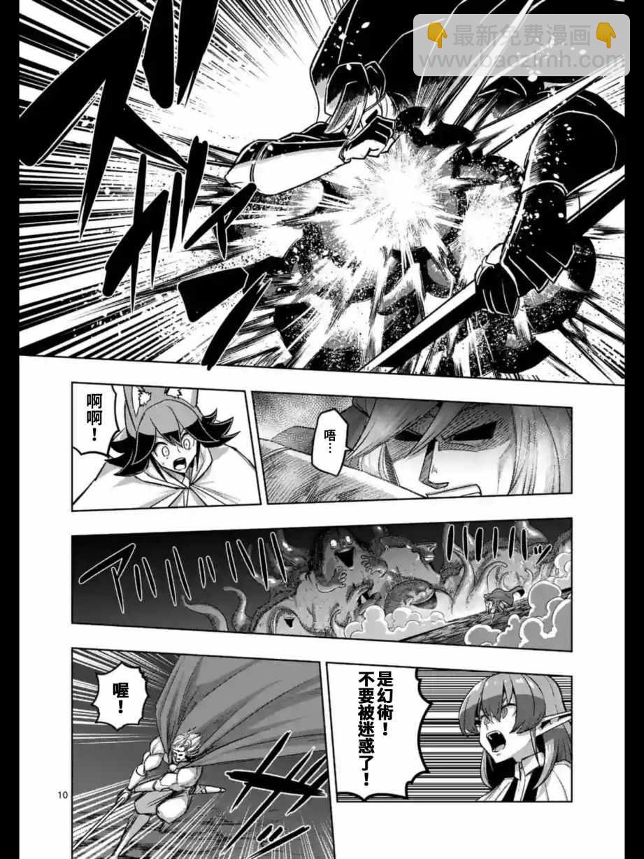 第93话 古代人的自我10