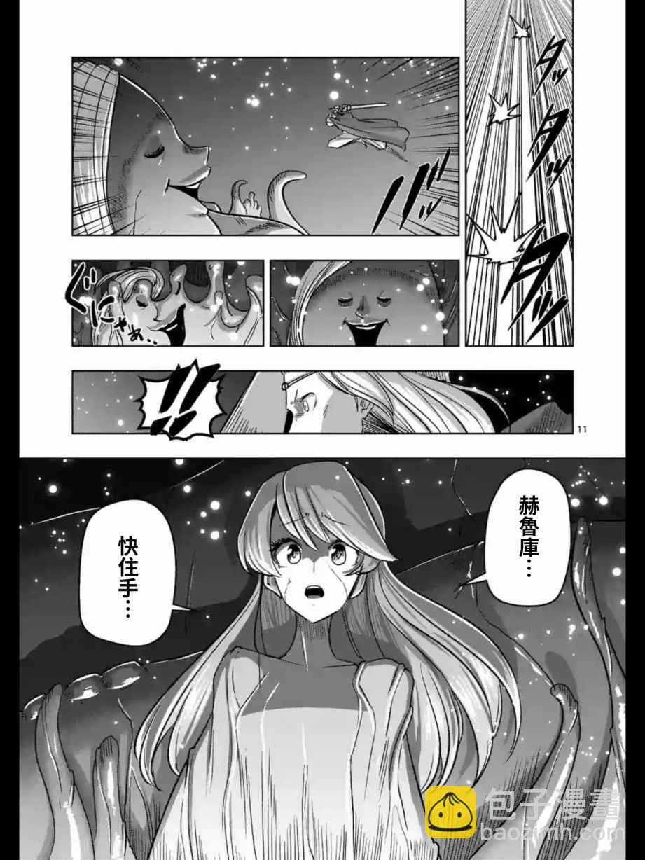 第93话 古代人的自我11