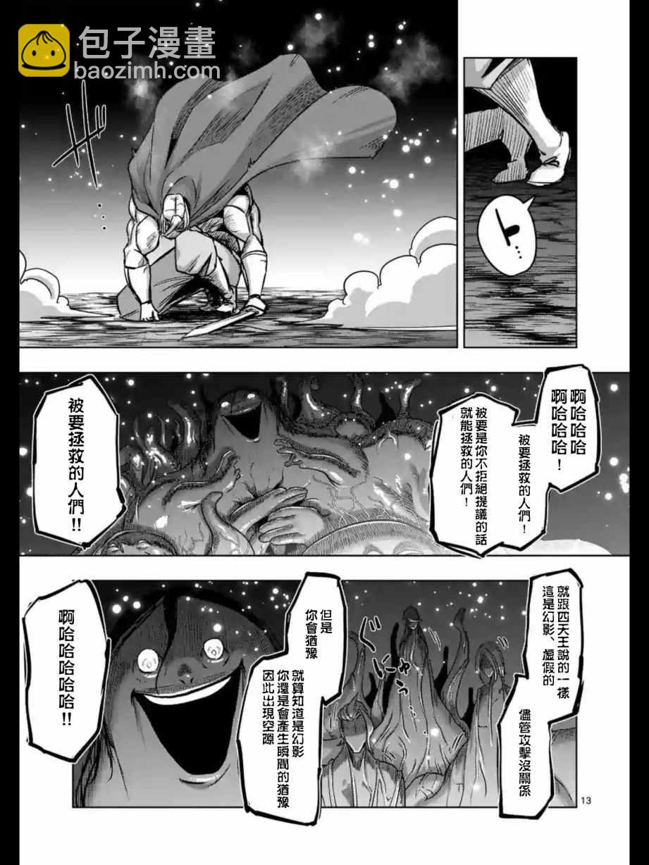 第93话 古代人的自我13