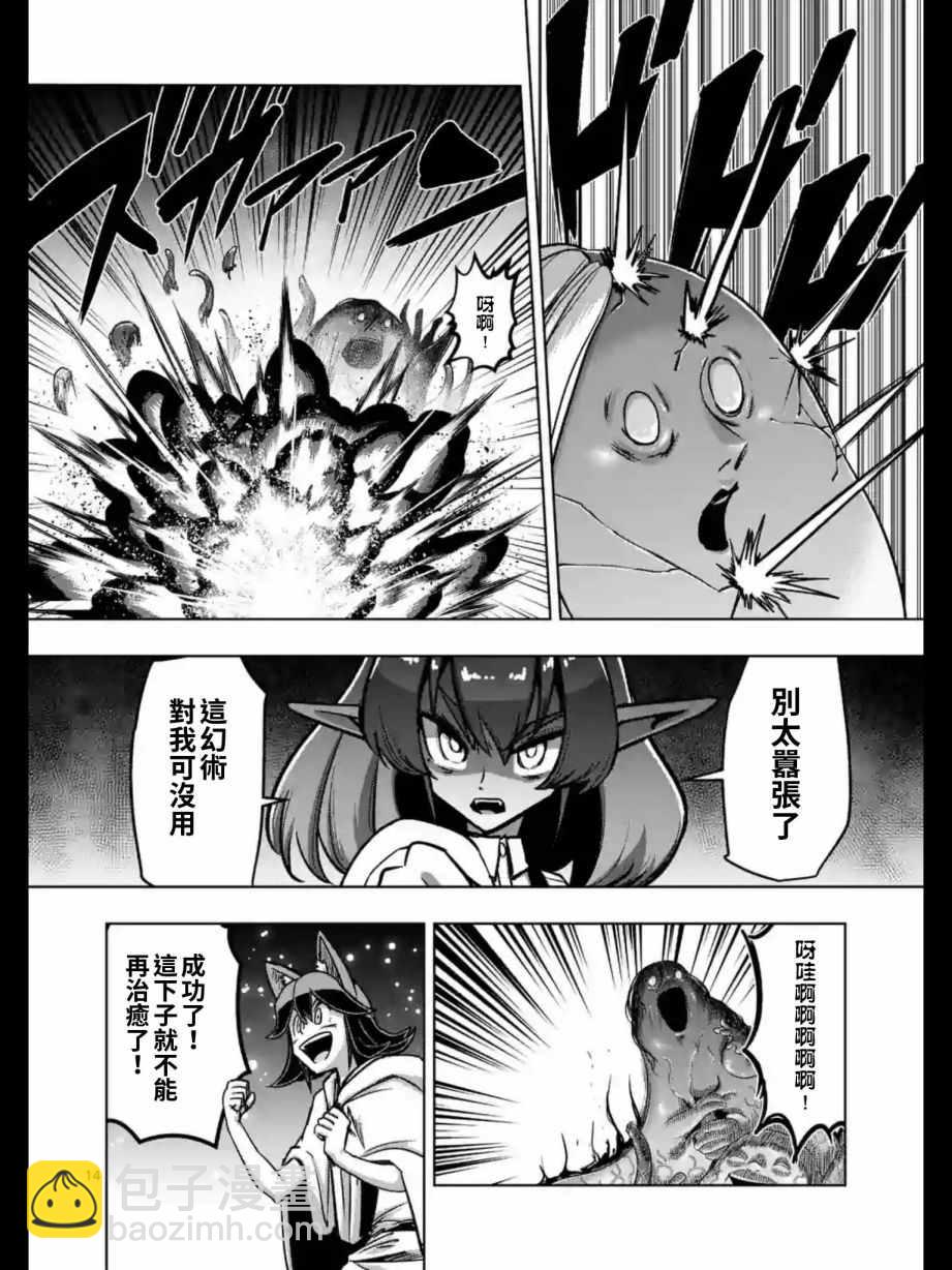 第93话 古代人的自我14