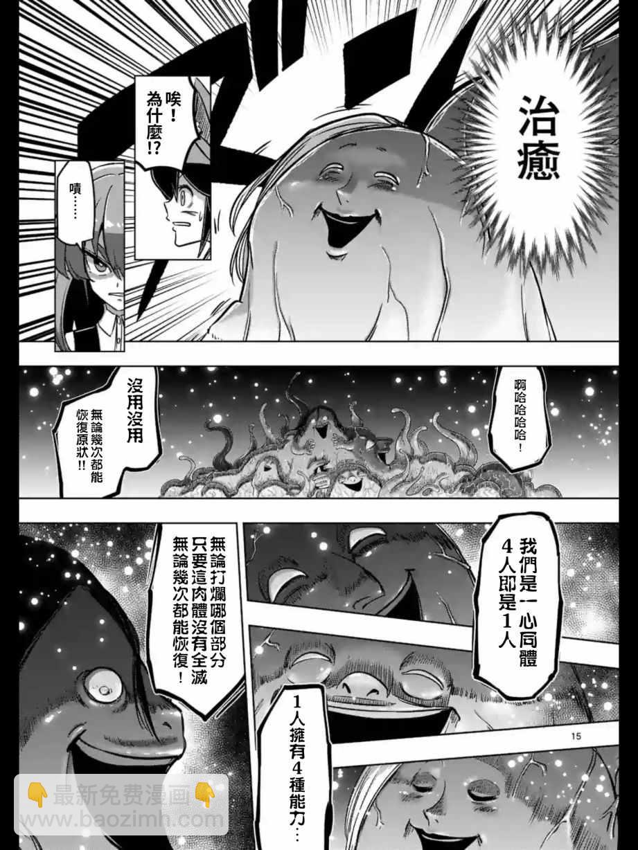 第93话 古代人的自我15