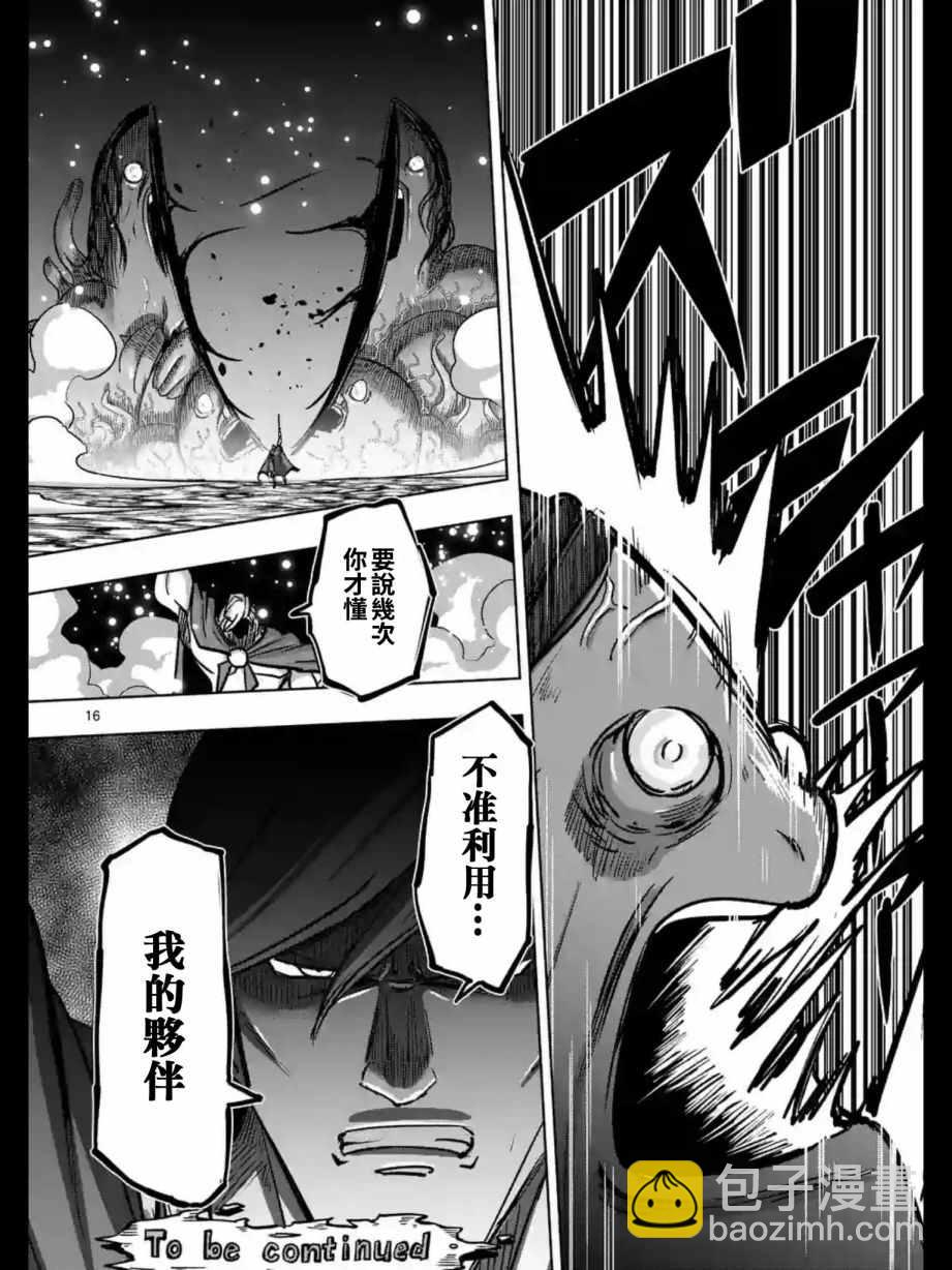 第93话 古代人的自我16
