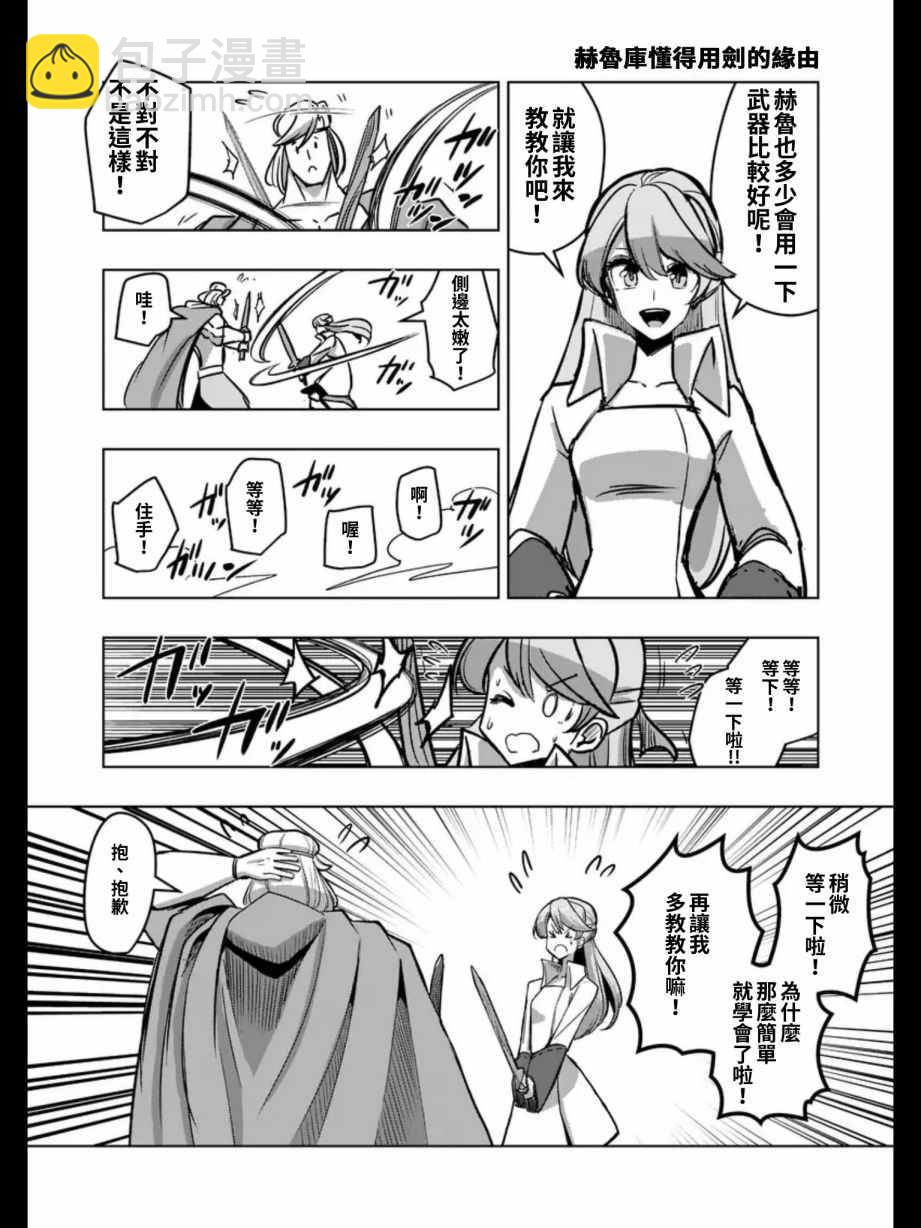 第93话 古代人的自我17
