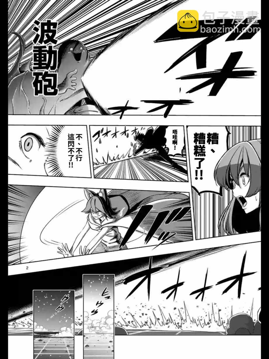 第93话 古代人的自我2