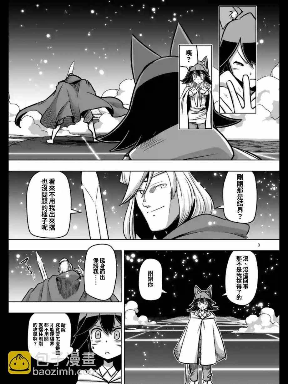 第93话 古代人的自我3