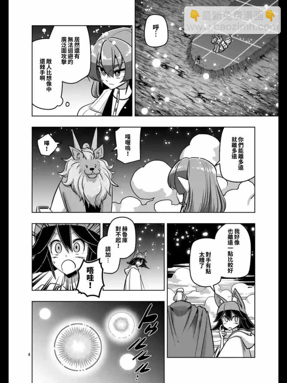 第93话 古代人的自我4