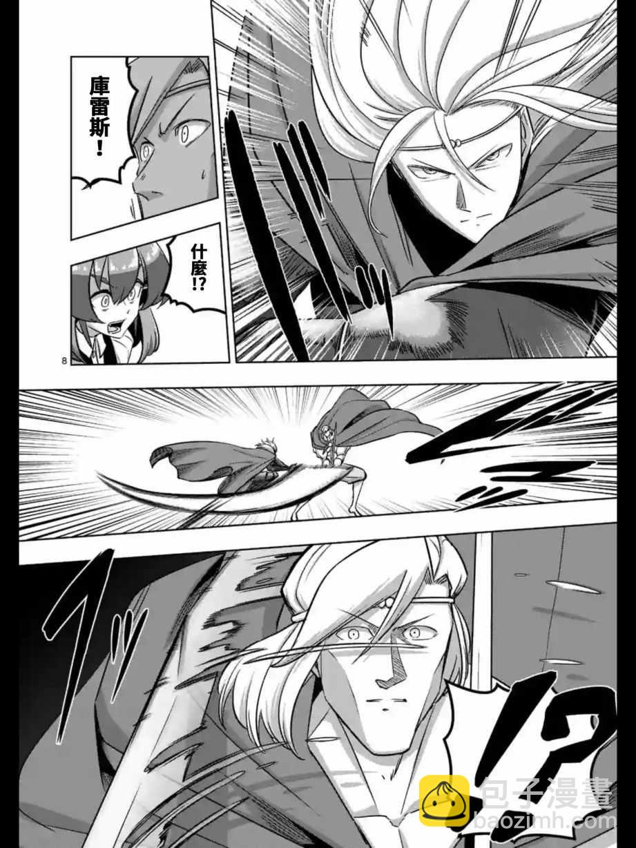 第93话 古代人的自我8