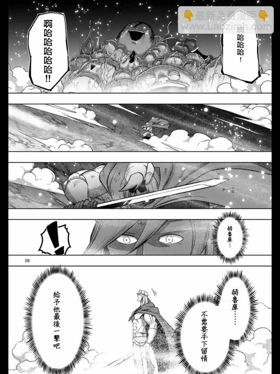 第93.2话 后篇11