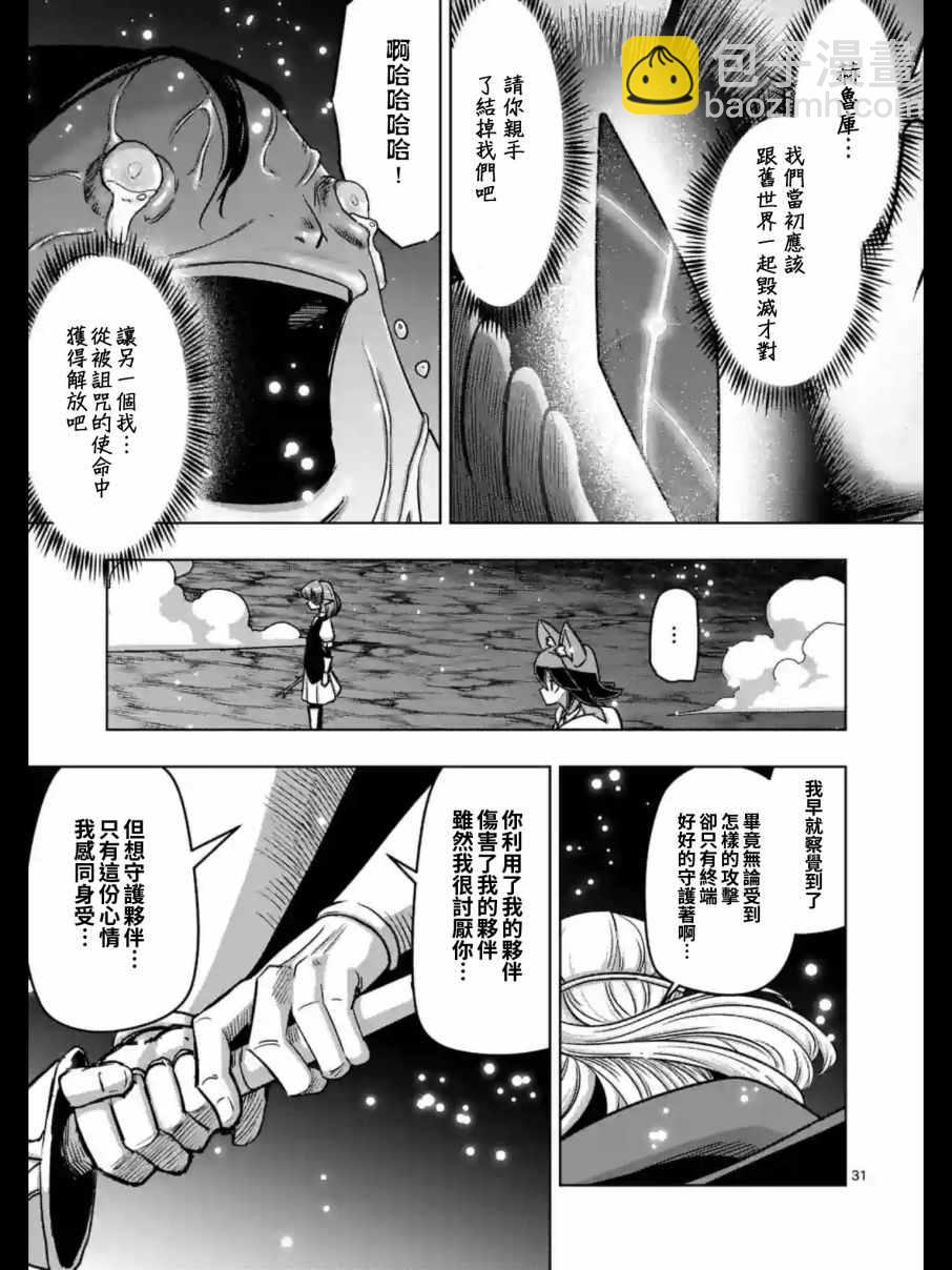 第93.2话 后篇14