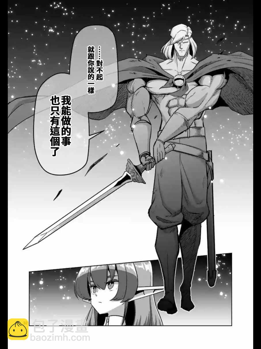 第93.2话 后篇15