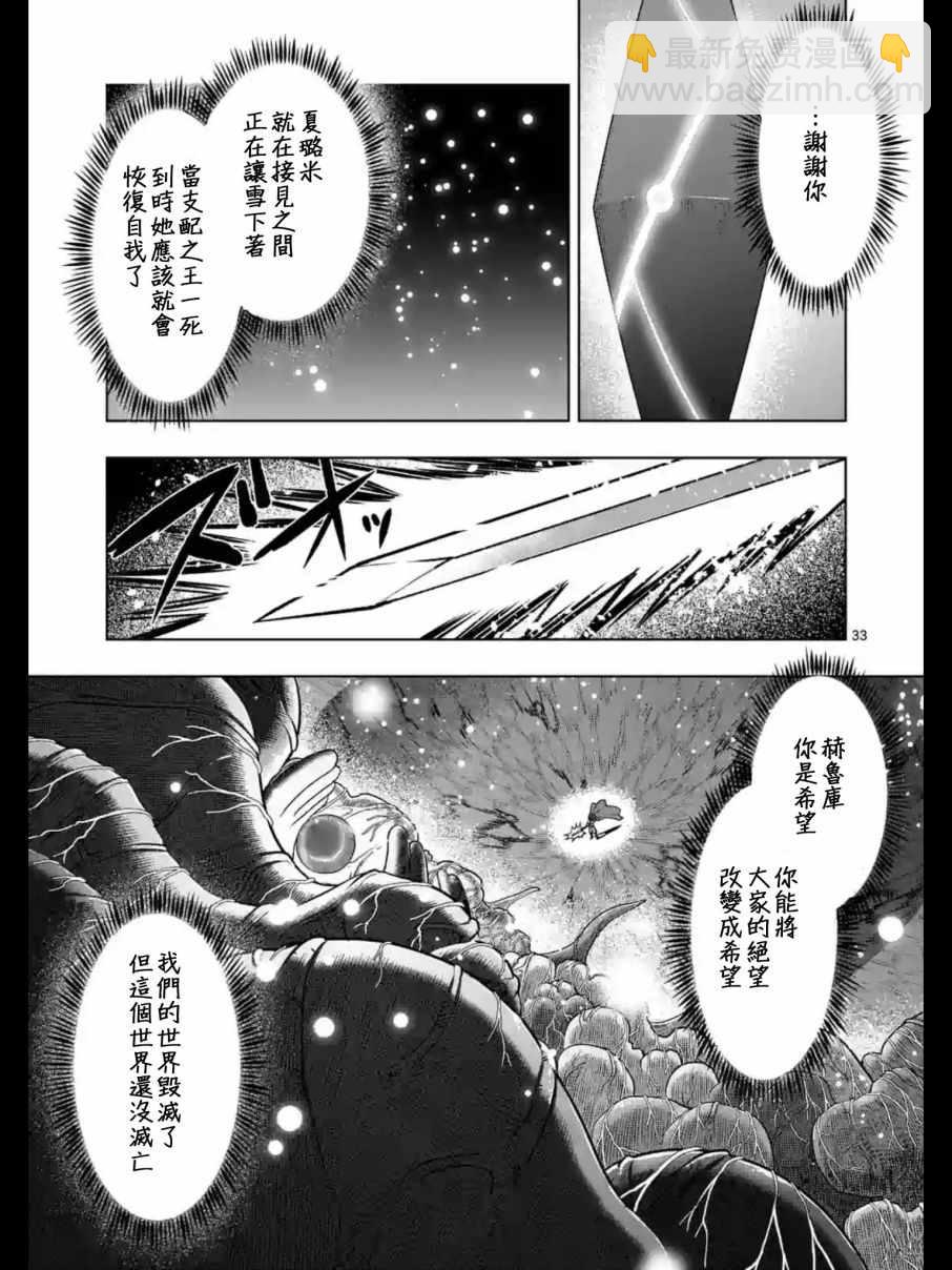 第93.2话 后篇16
