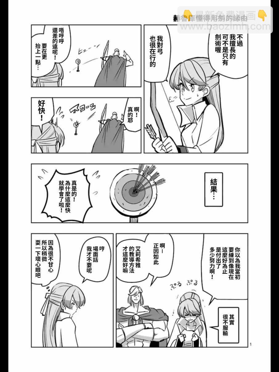 第93.2话 后篇18