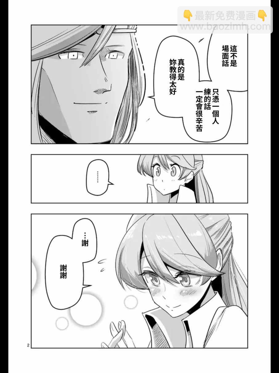 第93.2话 后篇19