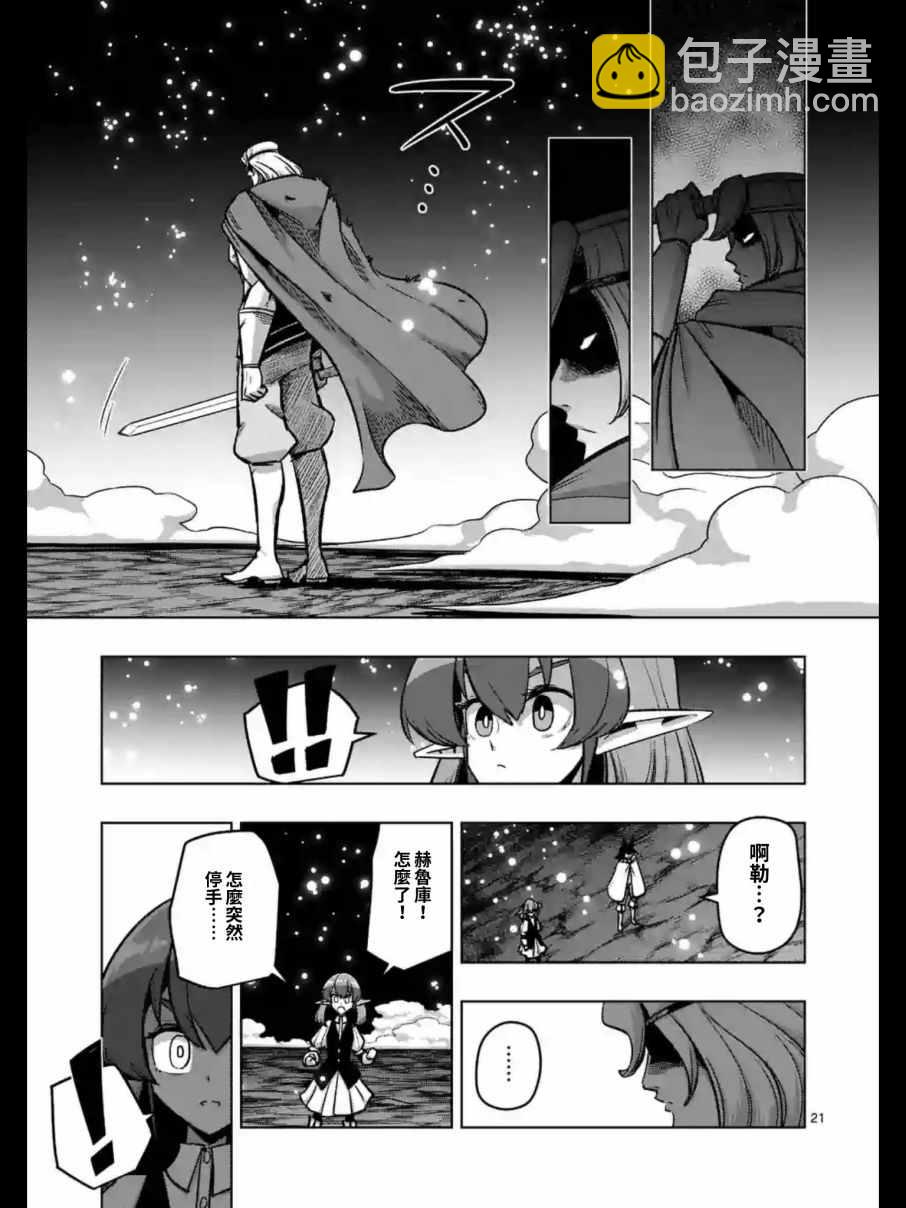 第93.2话 后篇4