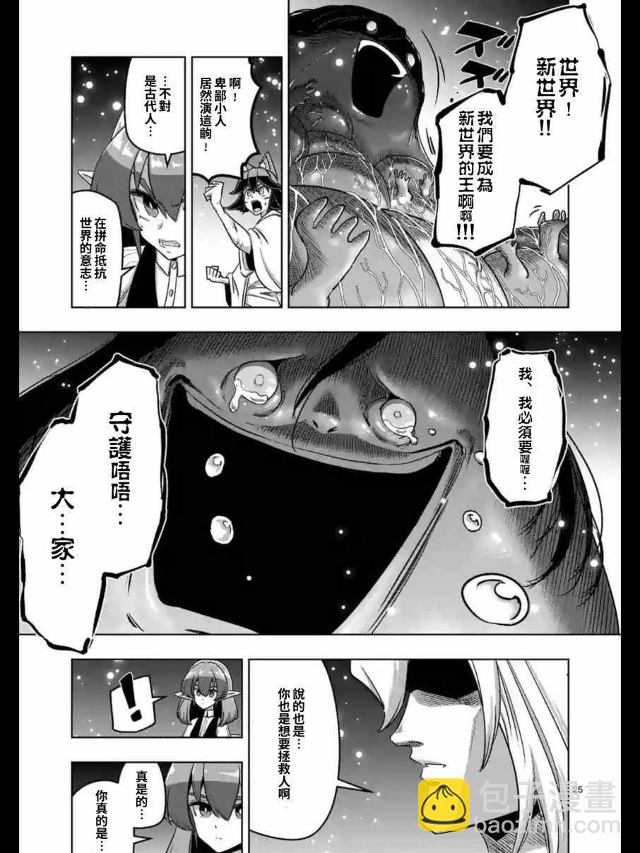 第93.2话 后篇8
