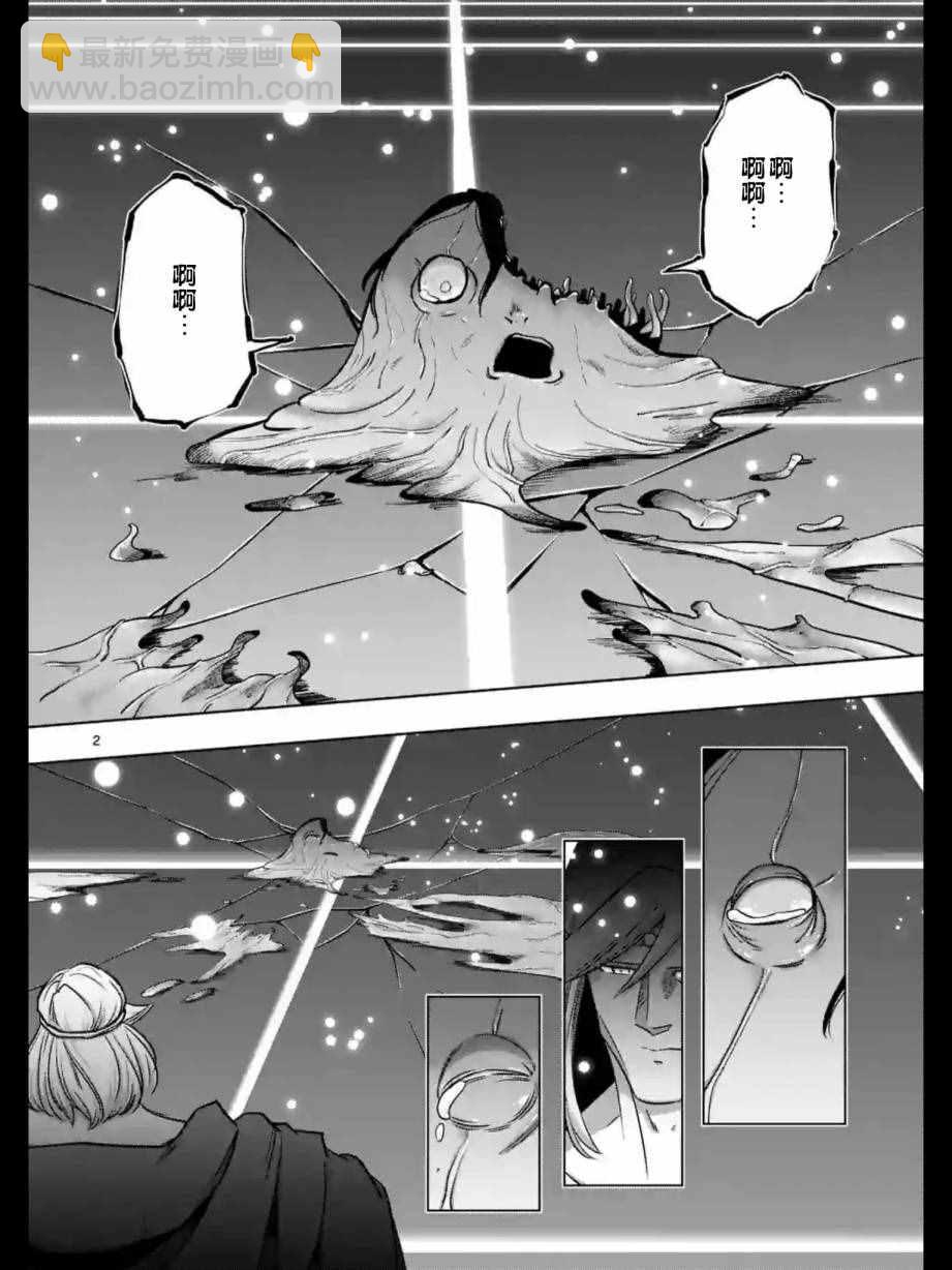 第94话 未停下来的雪1