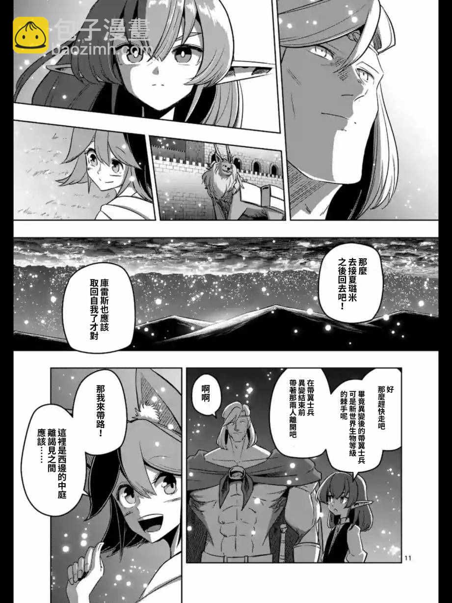 第94话 未停下来的雪10