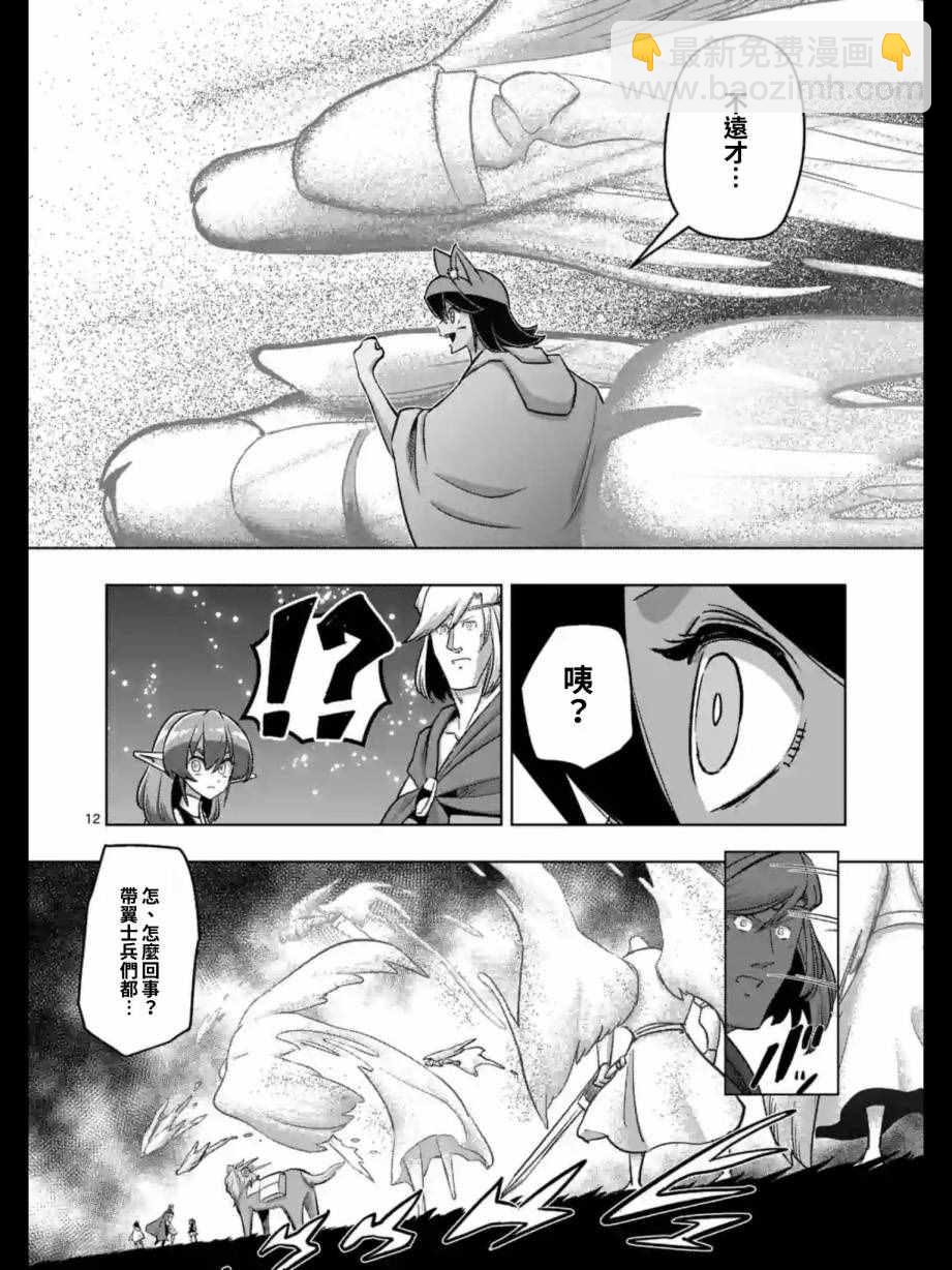 第94话 未停下来的雪11