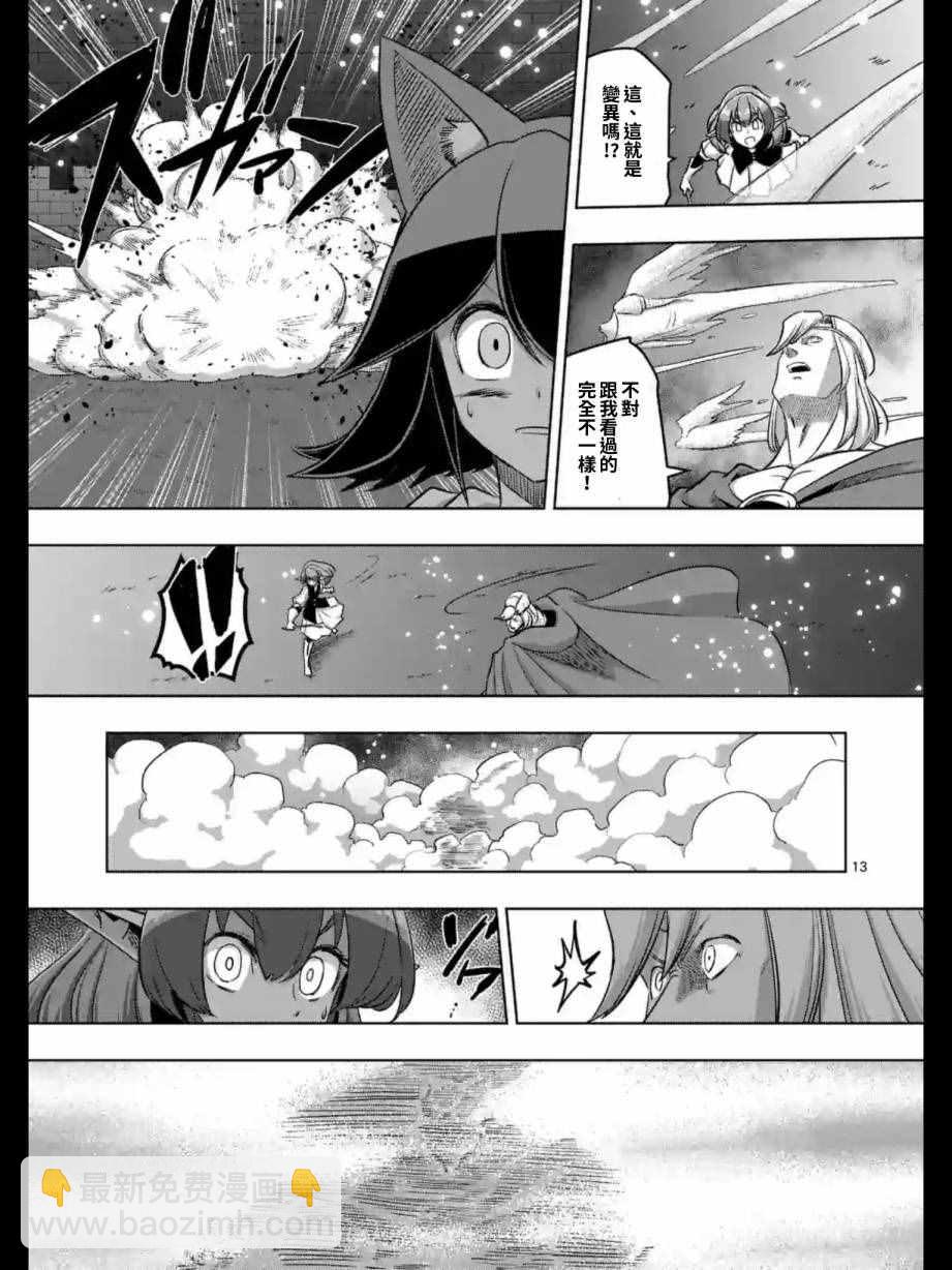 第94话 未停下来的雪12