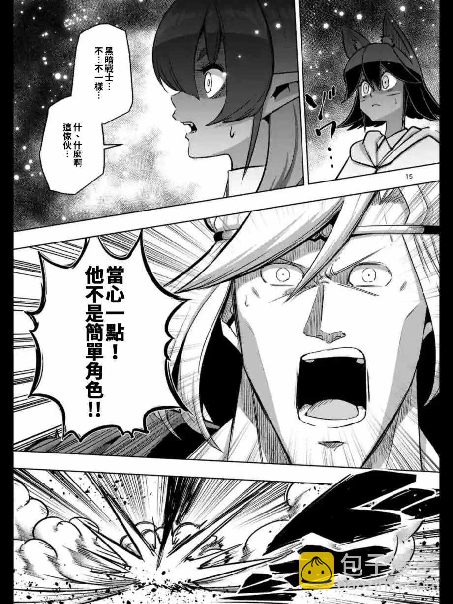 第94话 未停下来的雪14