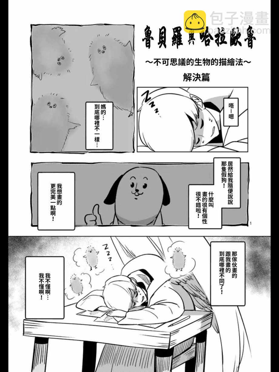 第94话 未停下来的雪16