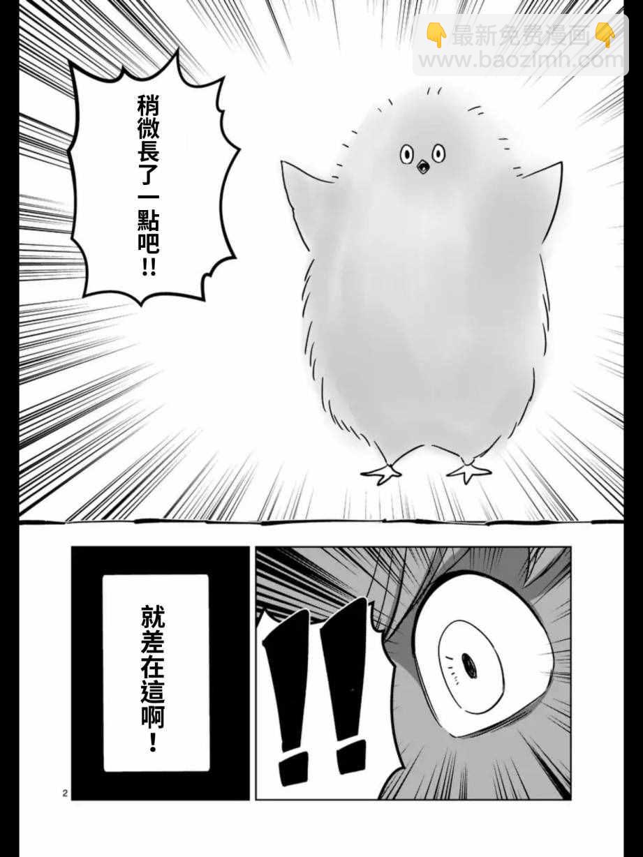 第94话 未停下来的雪17
