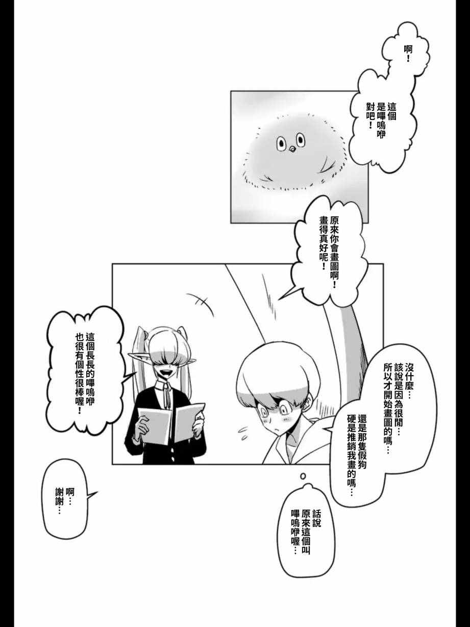 第94话 未停下来的雪18