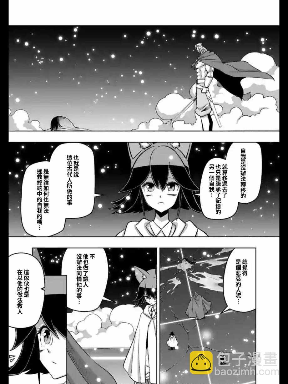 第94话 未停下来的雪2
