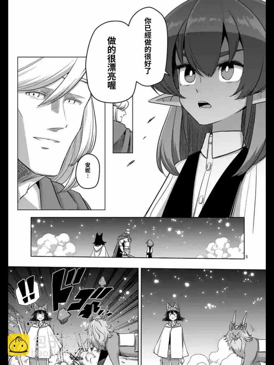 第94话 未停下来的雪4
