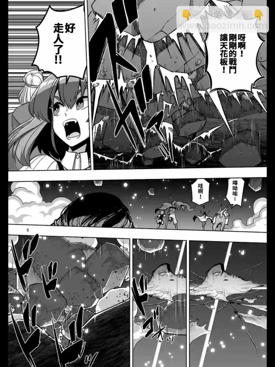 第94话 未停下来的雪5