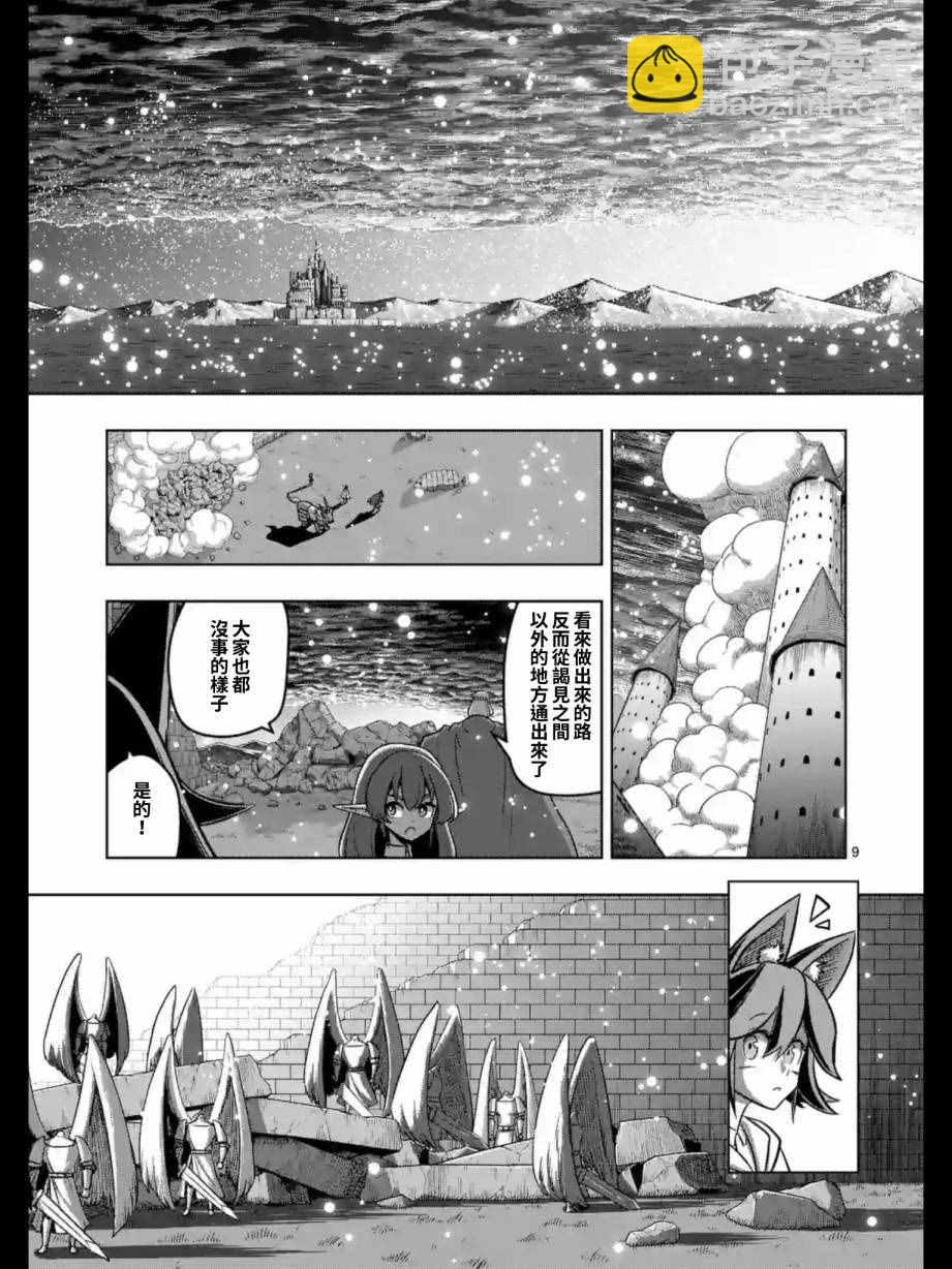 第94话 未停下来的雪8
