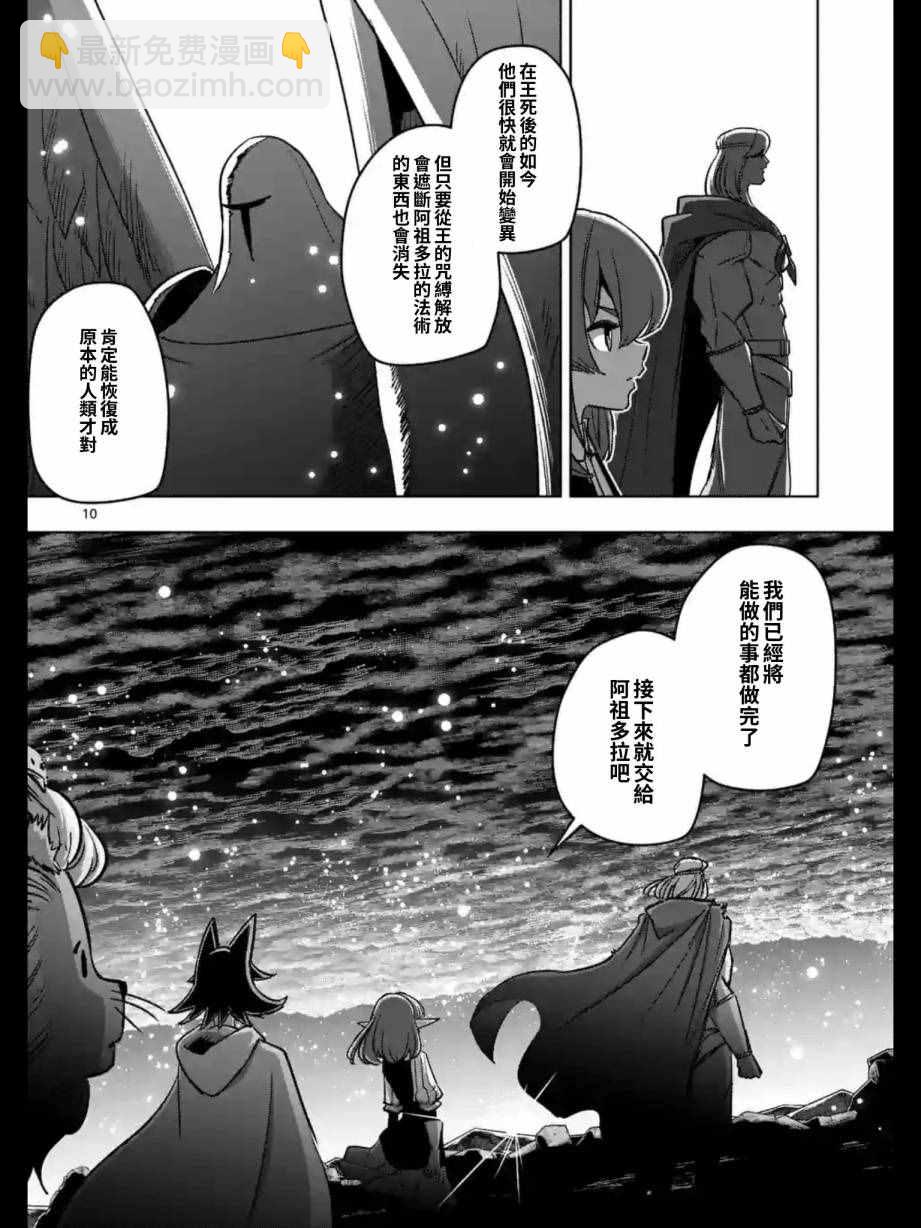 第94话 未停下来的雪9
