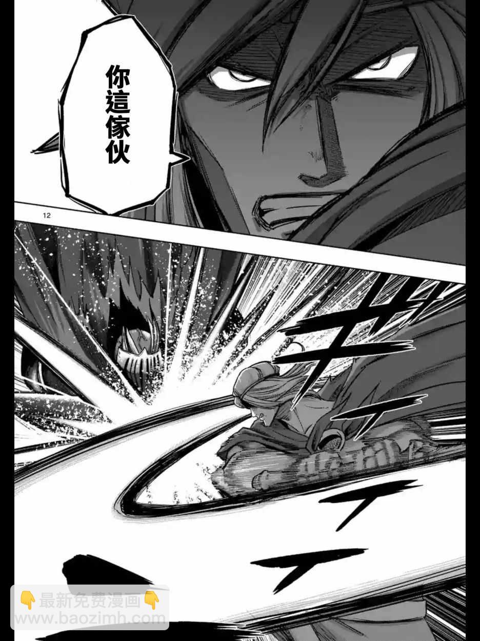 第94话 后篇11