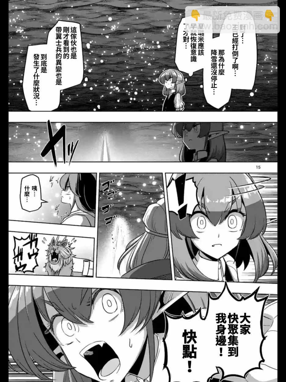 第94话 后篇14