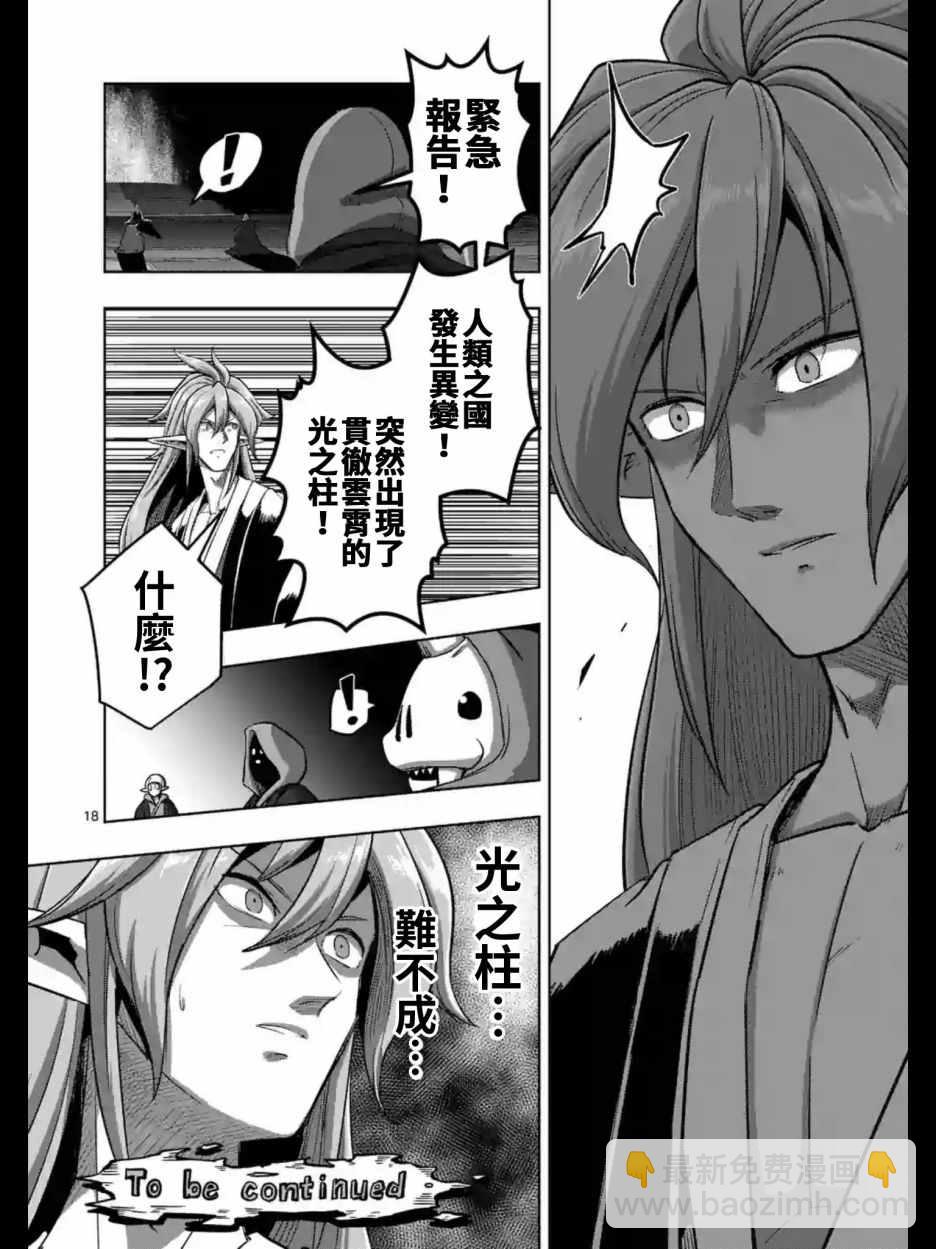 第94话 后篇17