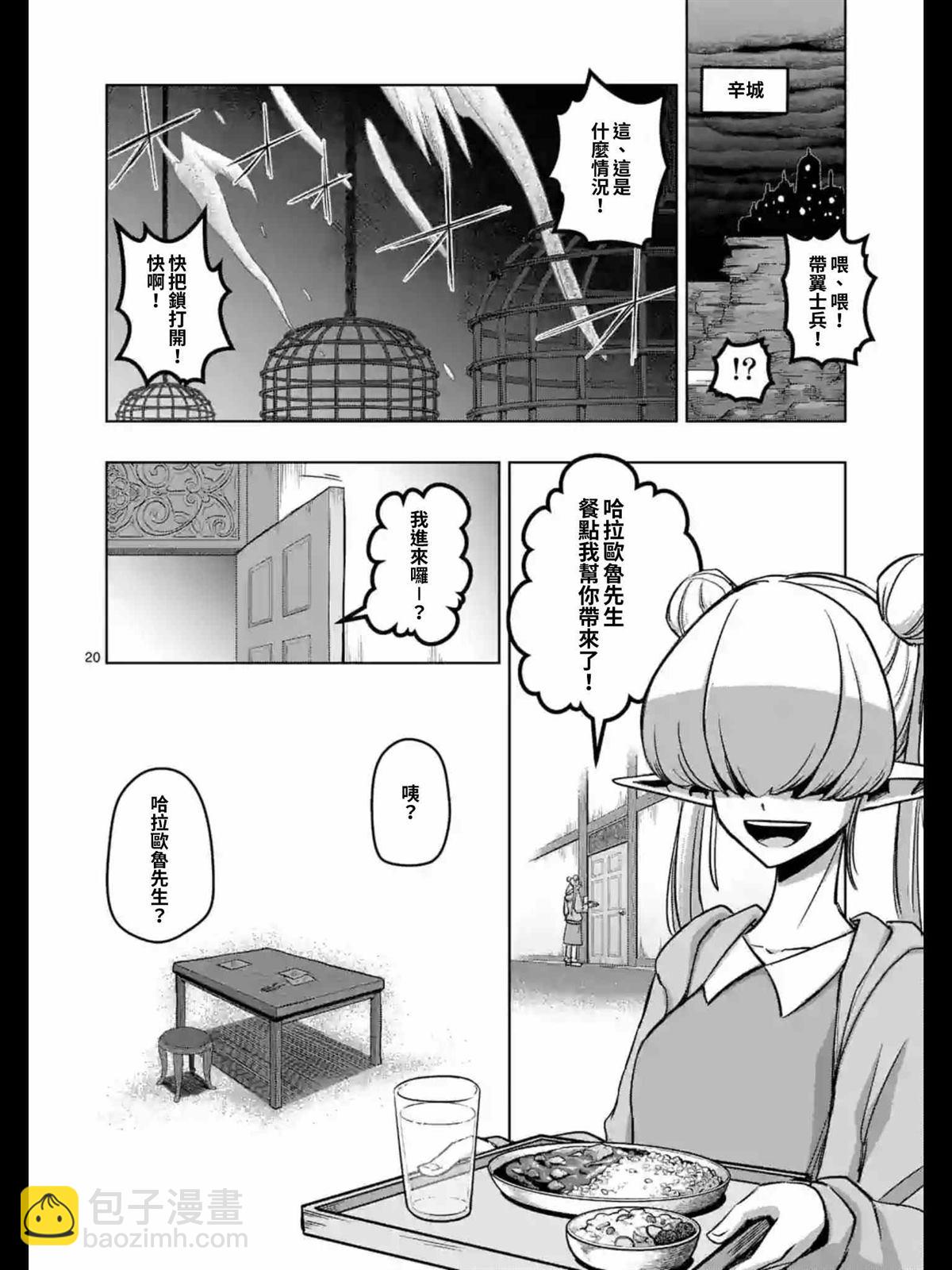 第95话 后篇4