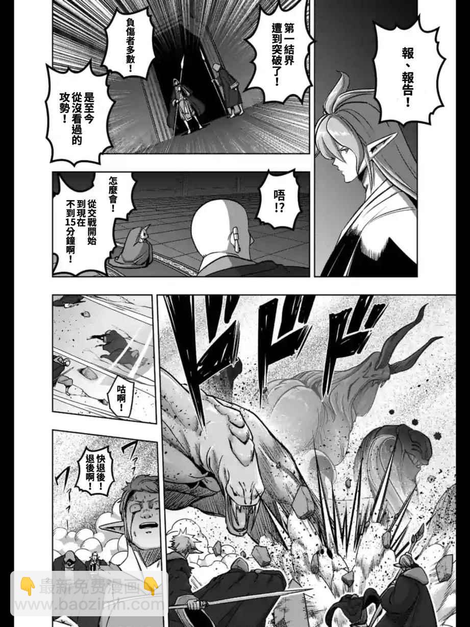 第96话 绝望1