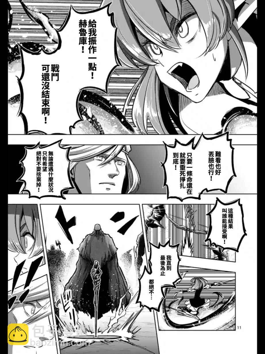 第96话 绝望10