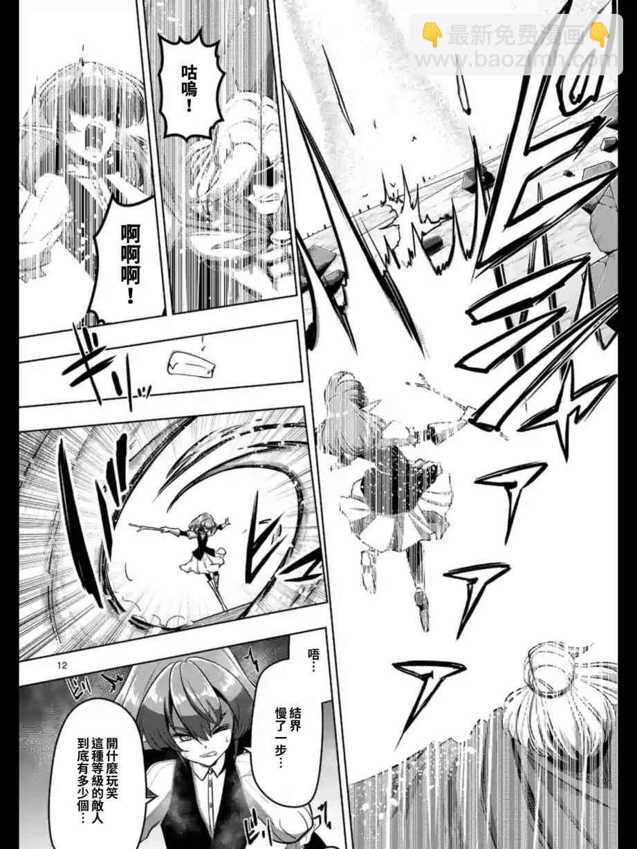 第96话 绝望11