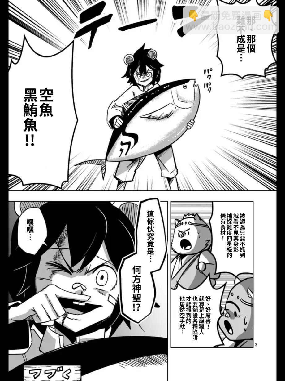 第96话 绝望16