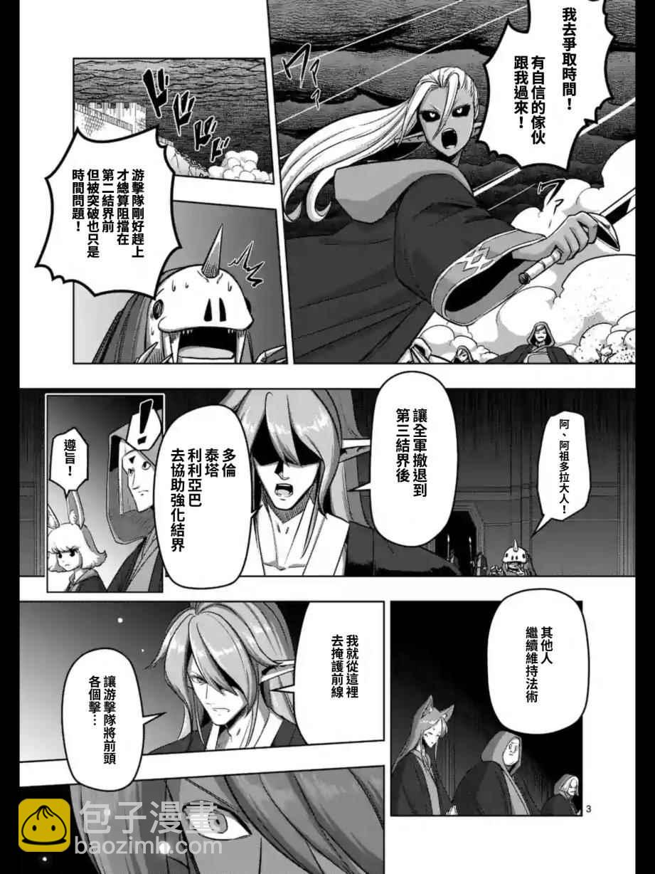 第96话 绝望2