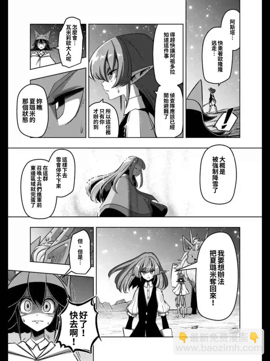 第96话 绝望6