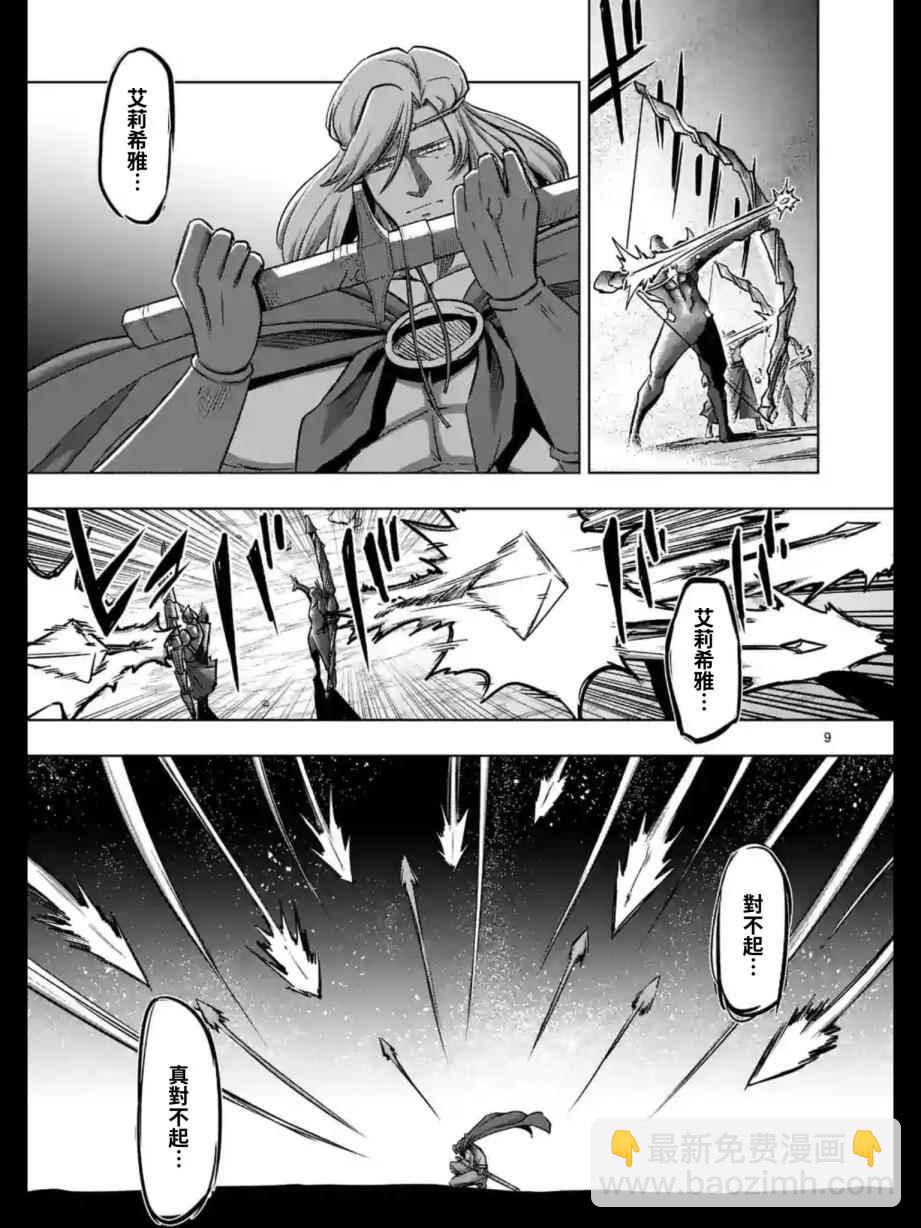 第96话 绝望8