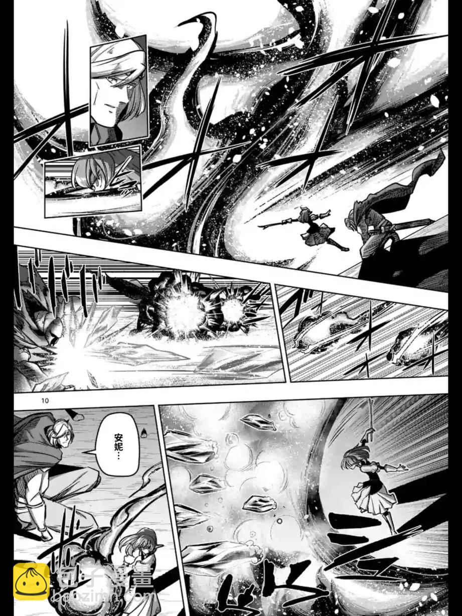 第96话 绝望9