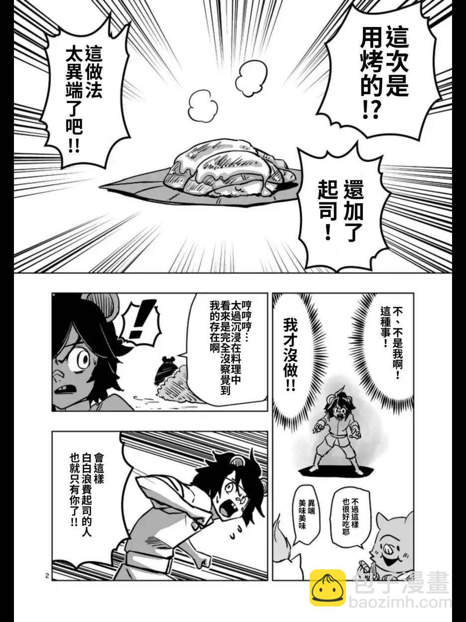 第96话 后篇14