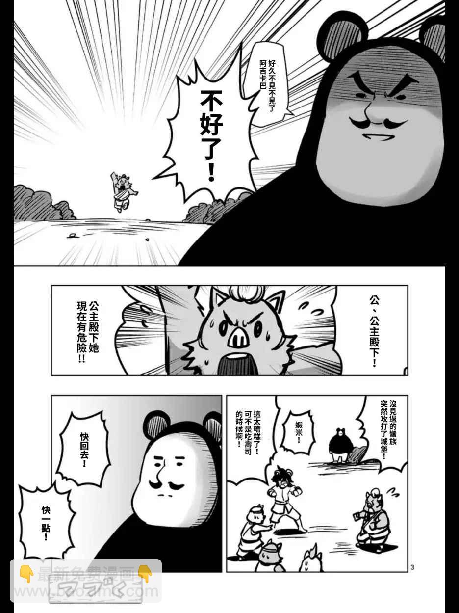 第96话 后篇15