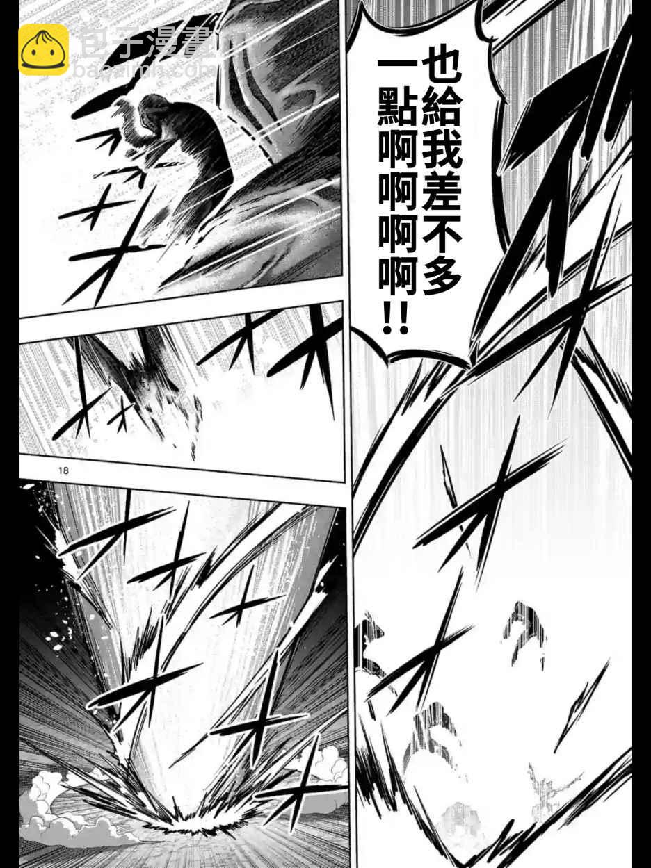 第96话 后篇3