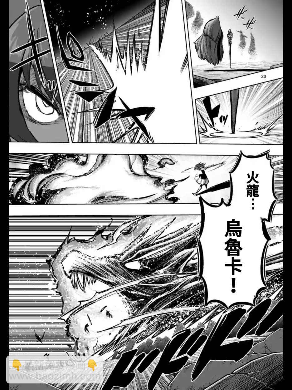 第96话 后篇8