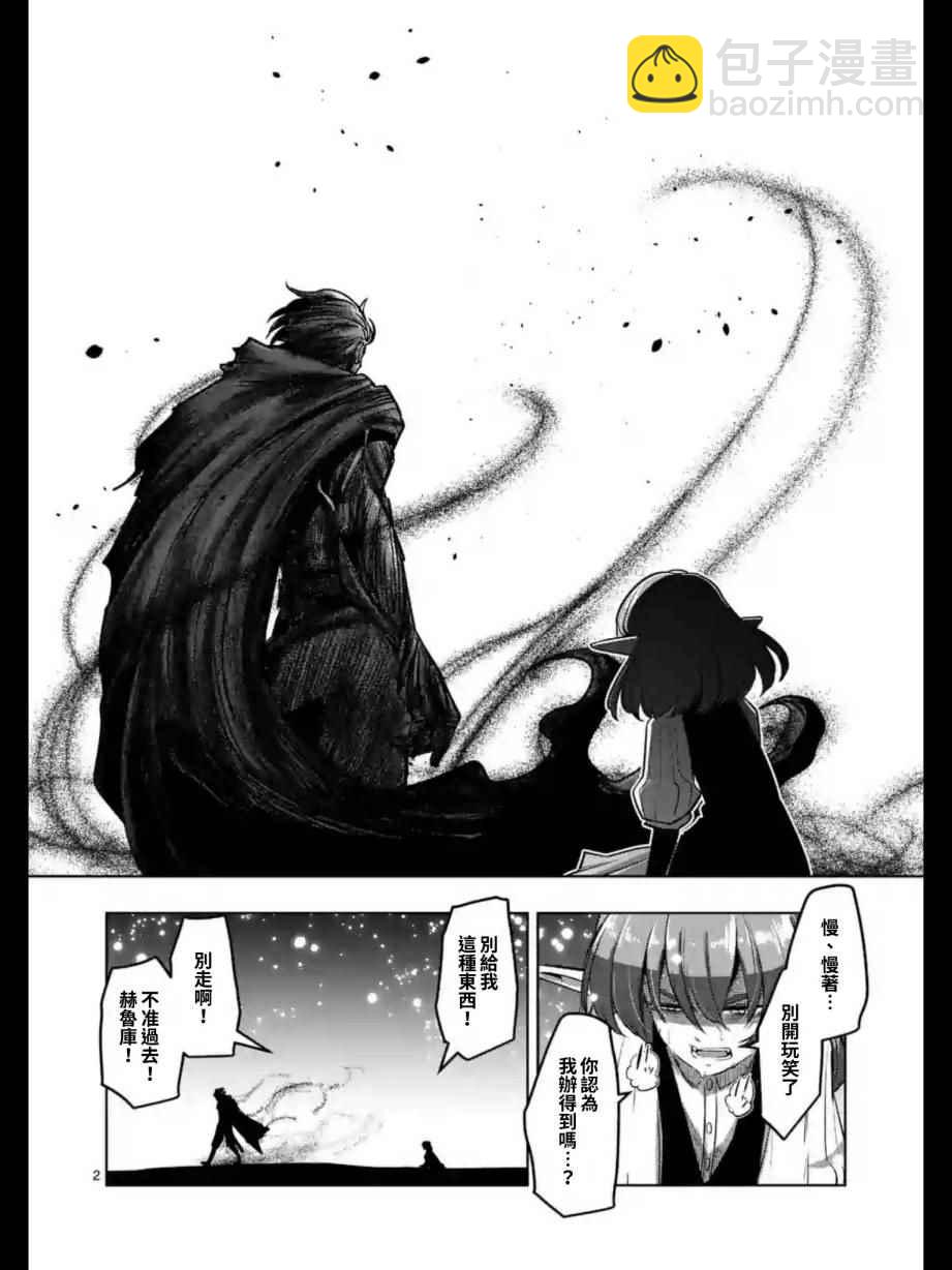 第99话 我重要的朋友1
